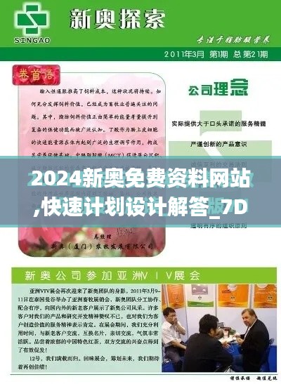 大张旗鼓 第4页