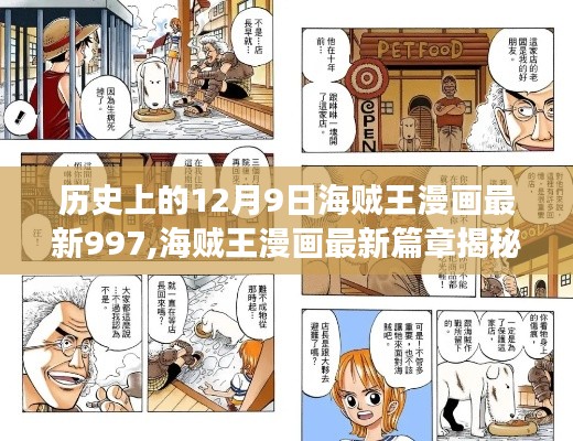 富贵凝香 第4页