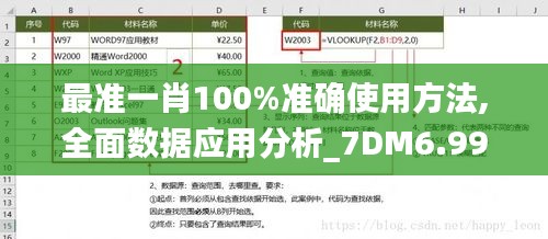 钝学累功 第3页
