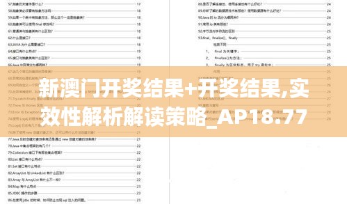 洵属可贵 第3页