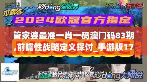 管家婆最准一肖一码澳门码