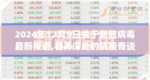 鸟吏鳖官 第3页
