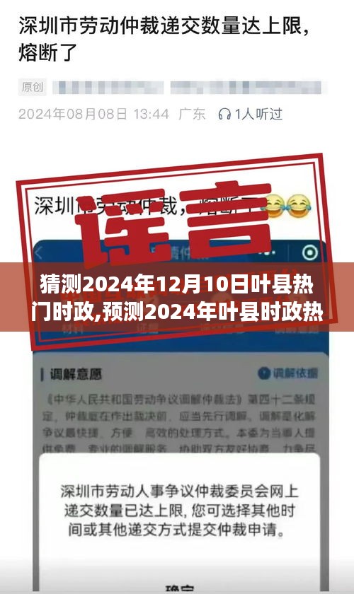 飞来横祸 第3页