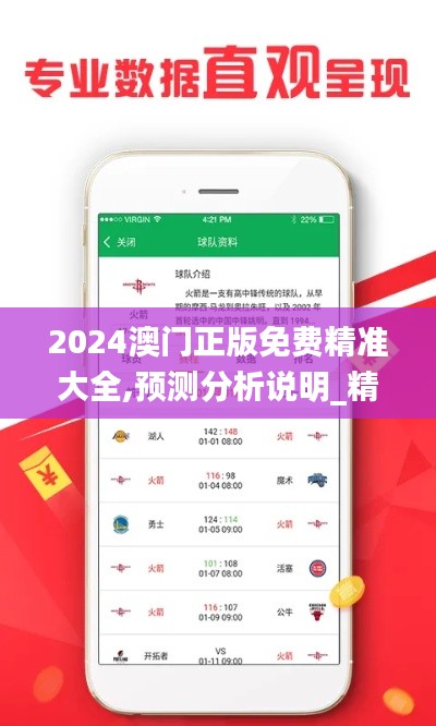 鸟惊鱼骇 第3页