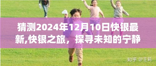 青天白日 第3页