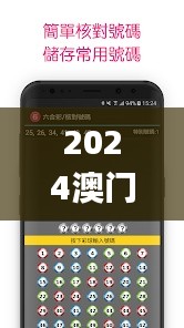 2024澳门天天彩六开彩免费图,数据决策执行_交互版14.800