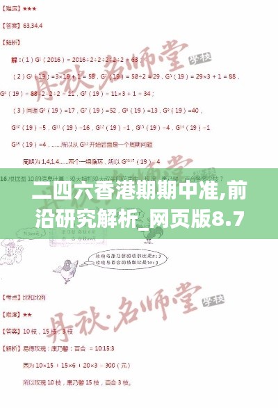 物离乡贵 第5页
