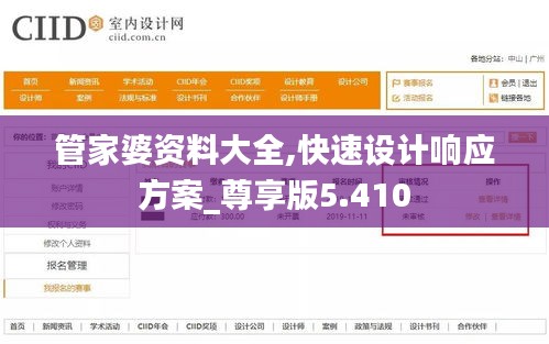管家婆资料大全