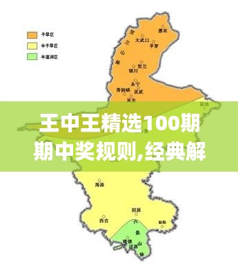 贵农贱商 第3页