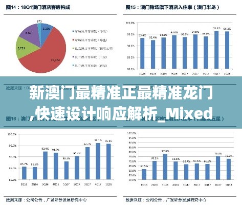 鬼张鬼智 第4页