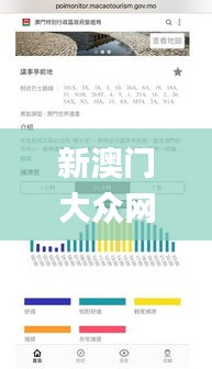 新澳门大众网官网开奖结果