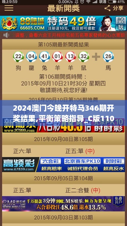 澳门特马开奖结果