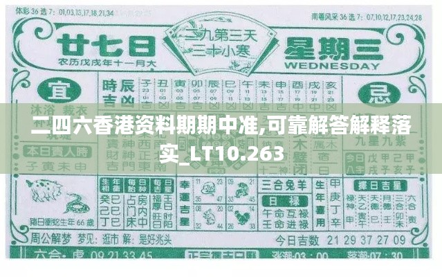 香港资料期期预测