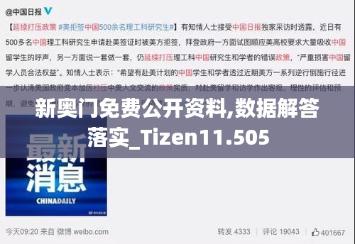 新澳门免费公开资料