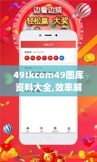 张弓挟矢 第3页