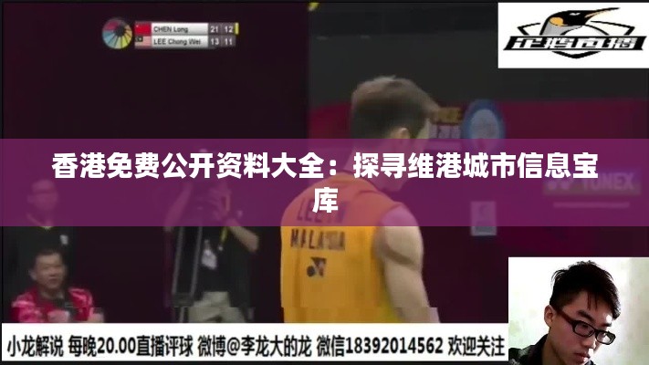 维港城市信息宝库