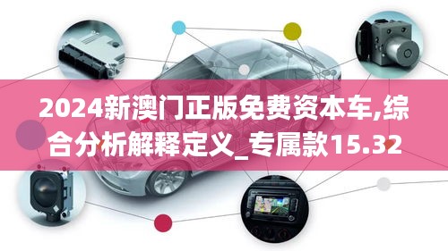 综合分析解释定义
