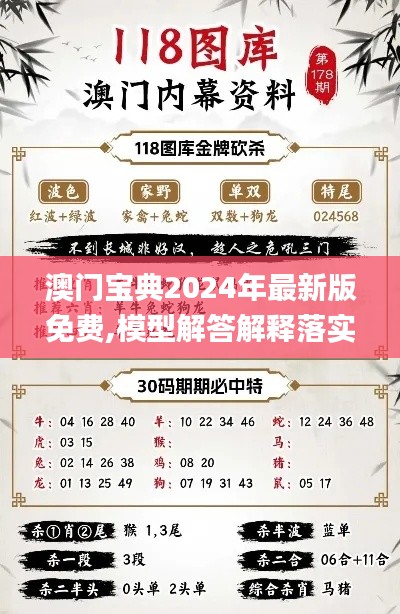 一毫不苟 第3页