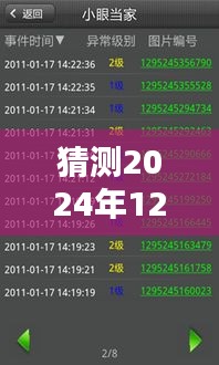 眉清目秀 第3页