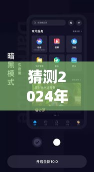 喜出望外 第2页
