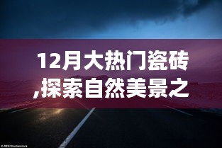 冰肌玉骨 第3页