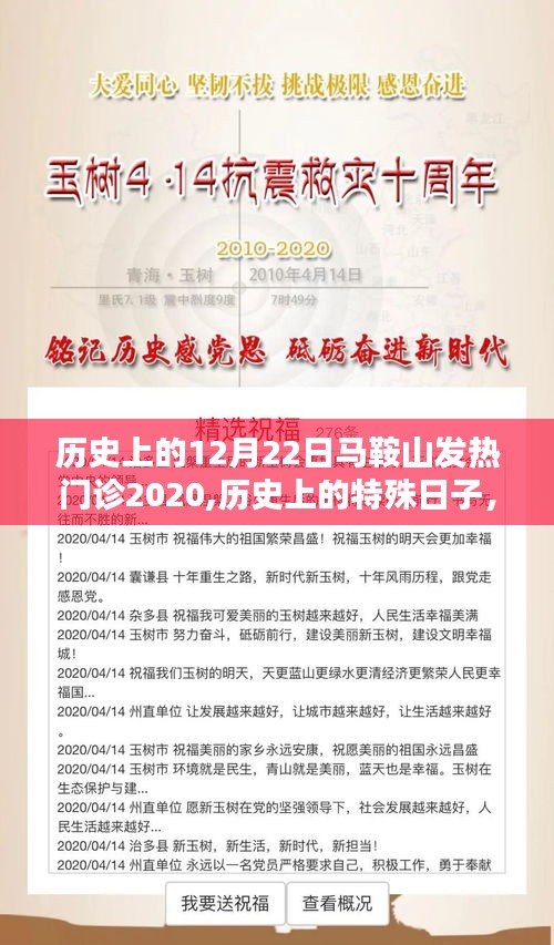 历史上的特殊时刻，马鞍山发热门诊冬至坚守与担当纪实