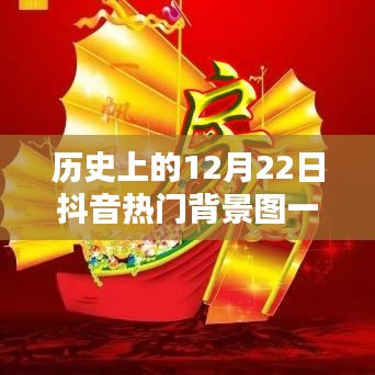 抖音热门背景图系列，科技巨献之一帆风顺高科技产品介绍