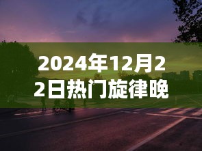生张熟魏