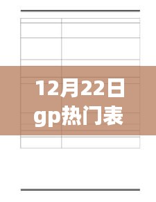 聚精会神 第3页