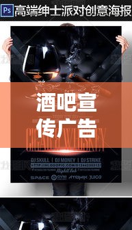 酒吧宣传广告语：酒吧的宣传广告 