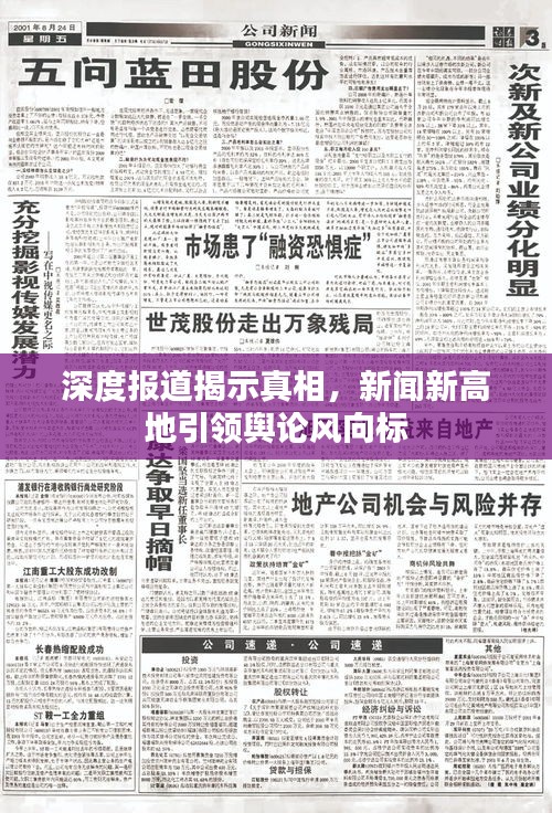 2025年1月2日 第4页