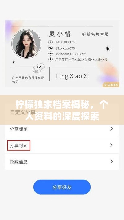 孜孜不倦 第2页