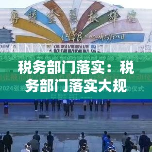 攀高接贵 第3页