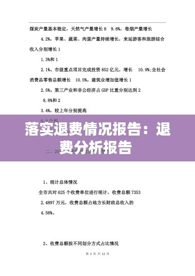 全始全终 第3页