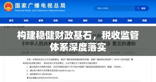 如翚斯飞 第3页