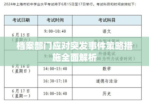 龙飞九五 第3页