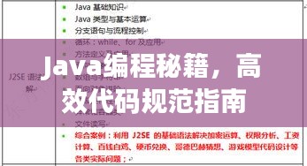 凤毛麟角 第2页