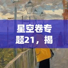 临危不惧 第2页
