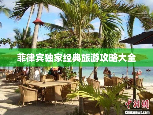 飞扬跋扈 第2页