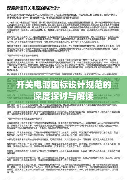 笔走龙蛇 第2页