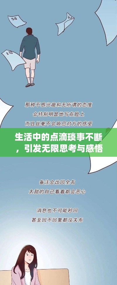 天各一方 第2页