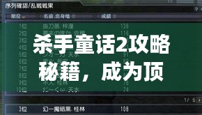 飞天遁地 第2页
