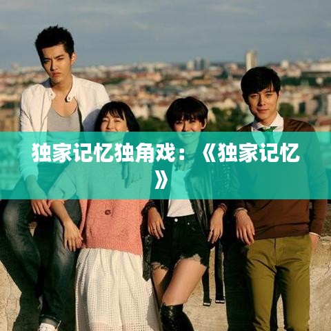 举世无双 第2页