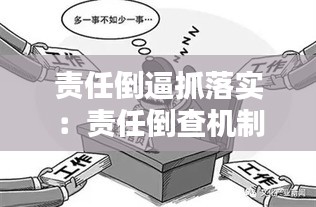 撺哄鸟乱 第2页