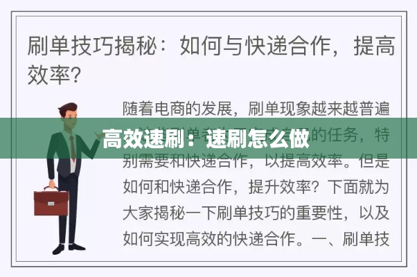 富贵功名 第2页