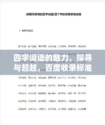 智慧社区SAAS运营服务 第140页