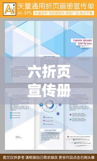 六折页宣传册排版设计：六折页排版顺序示意图 