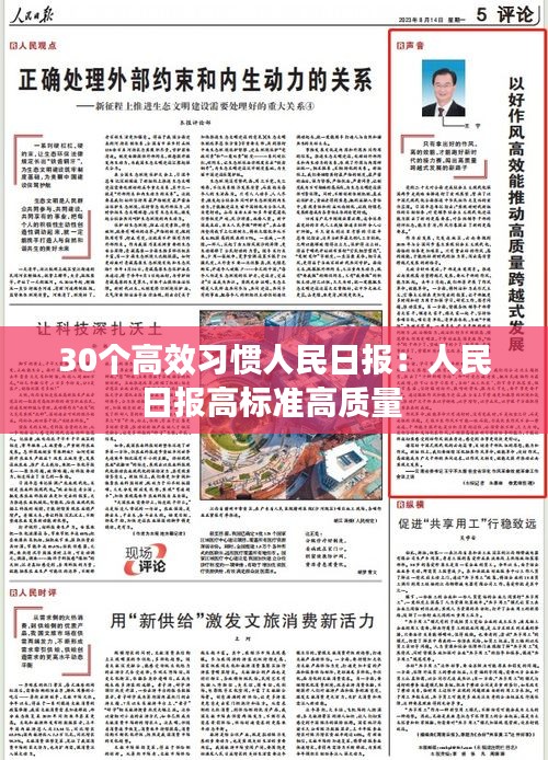 风流人物 第2页