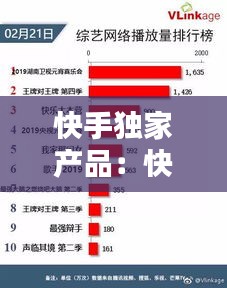 德才兼备 第2页