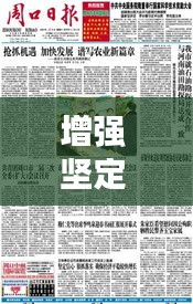 改弦更张 第2页
